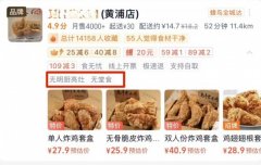 <b>“史上最严”外卖新规首日上海首批“无堂食”</b>